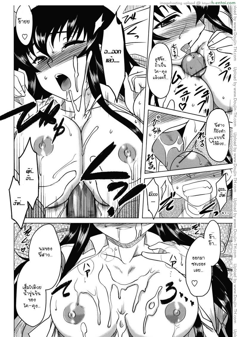 พี่ซู่ซู่ของผม 2 จบ - แผ่น 8