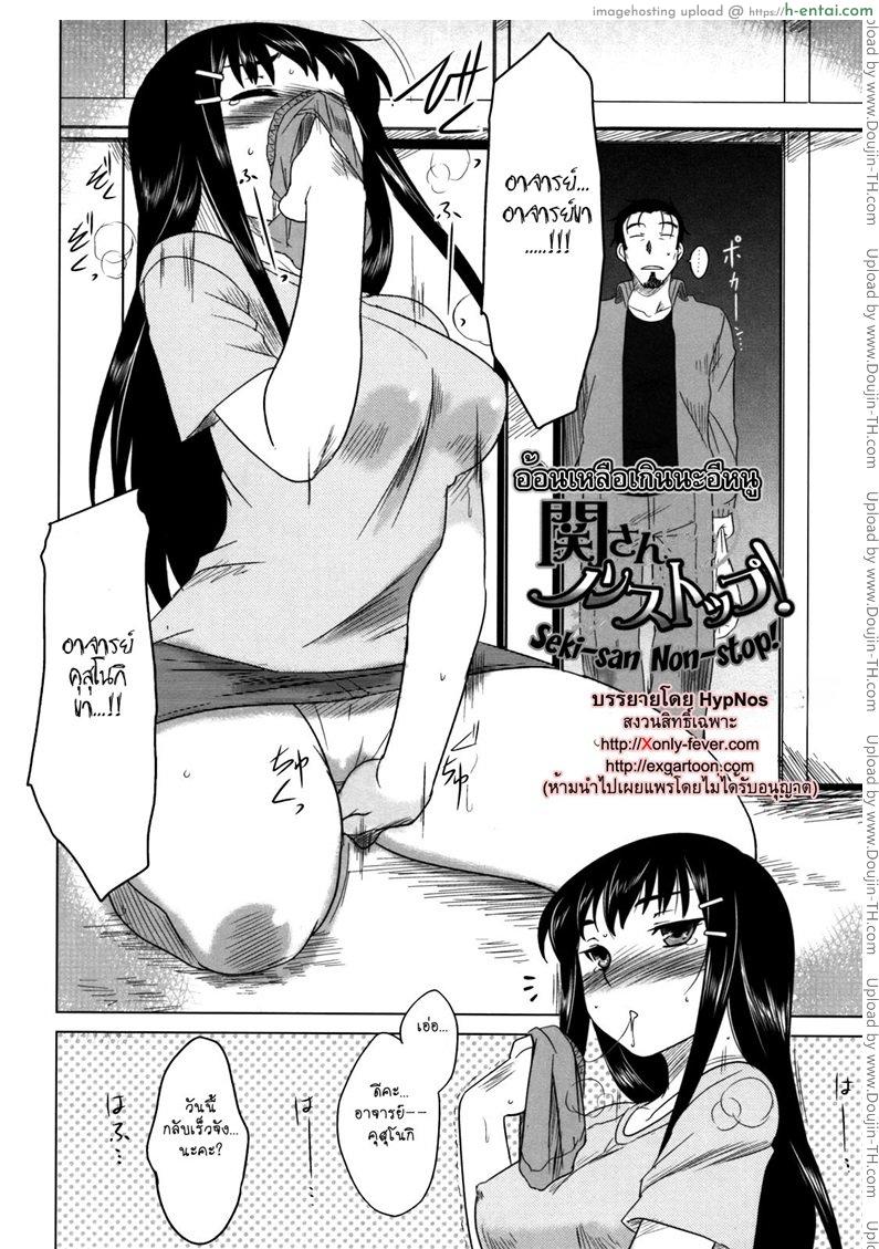 อ้อนเหลือเกินนะอีหนู - แผ่น 2