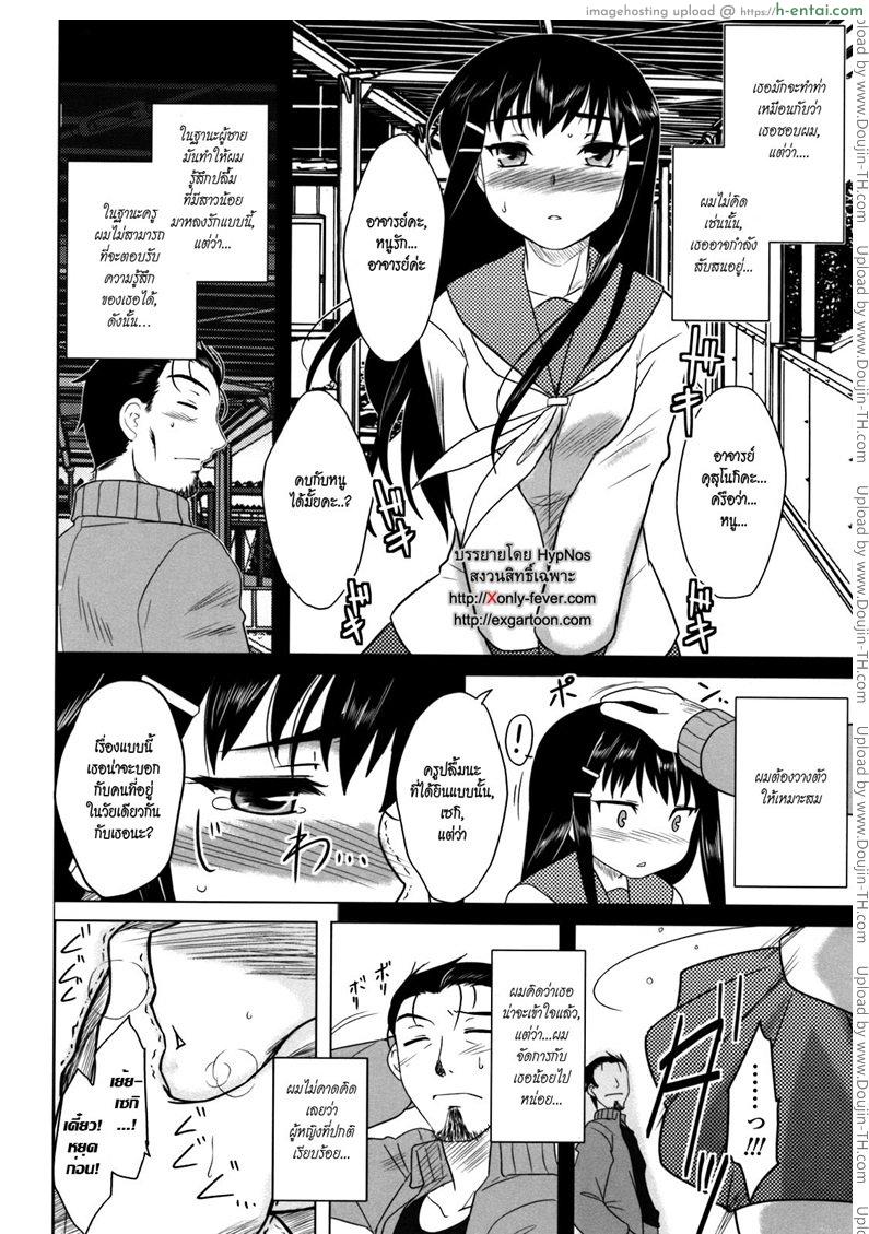 อ้อนเหลือเกินนะอีหนู - แผ่น 4