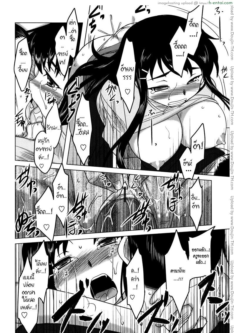 อ้อนเหลือเกินนะอีหนู - แผ่น 13