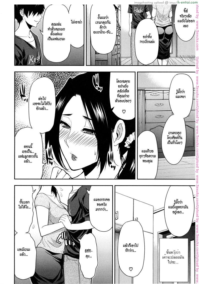 เพื่อนใหม่ลูก ชู้เก่าแม่ - แผ่น 6