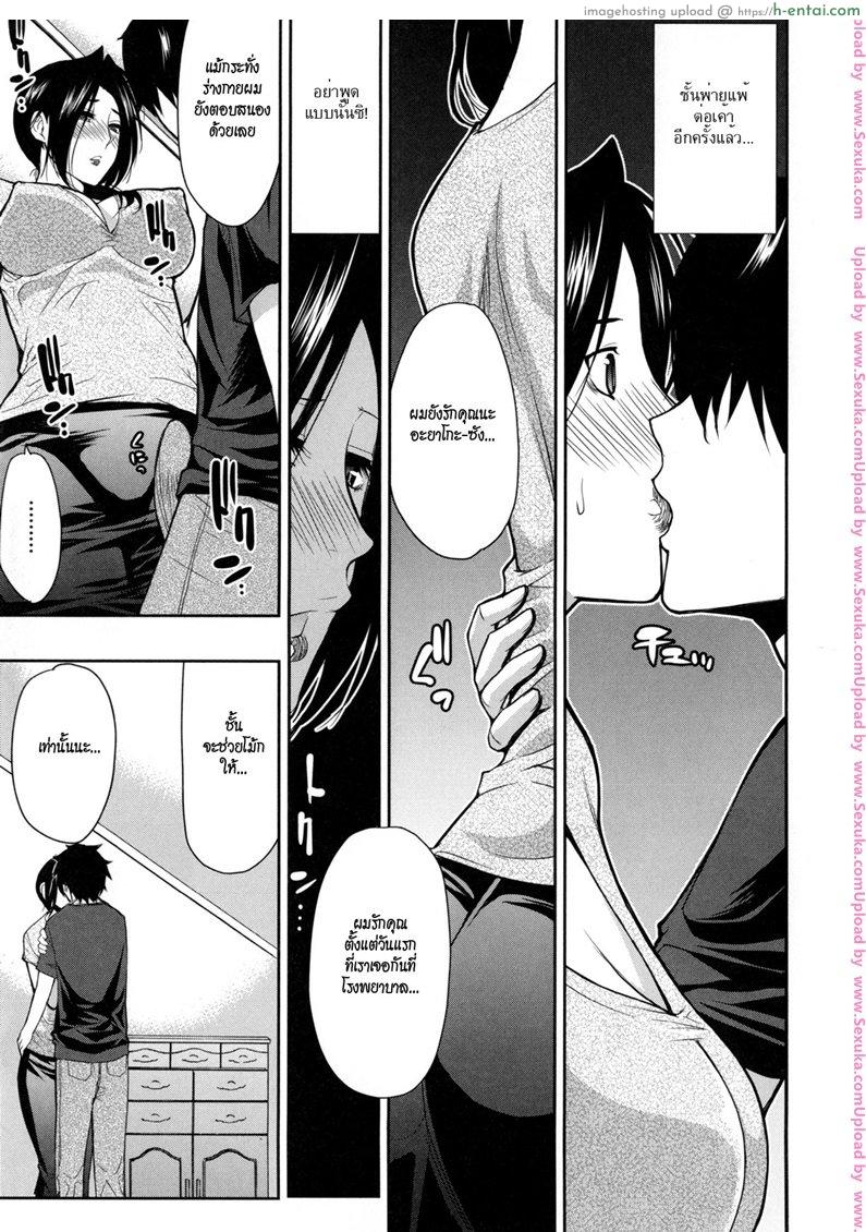 เพื่อนใหม่ลูก ชู้เก่าแม่ - แผ่น 7