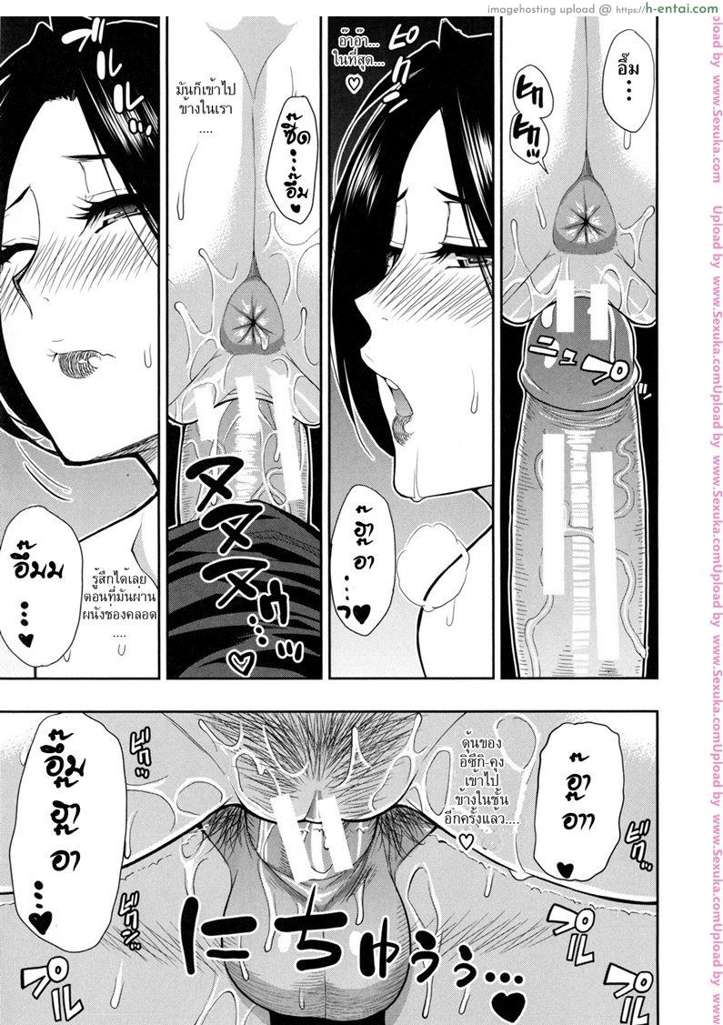 เพื่อนใหม่ลูก ชู้เก่าแม่ - แผ่น 19