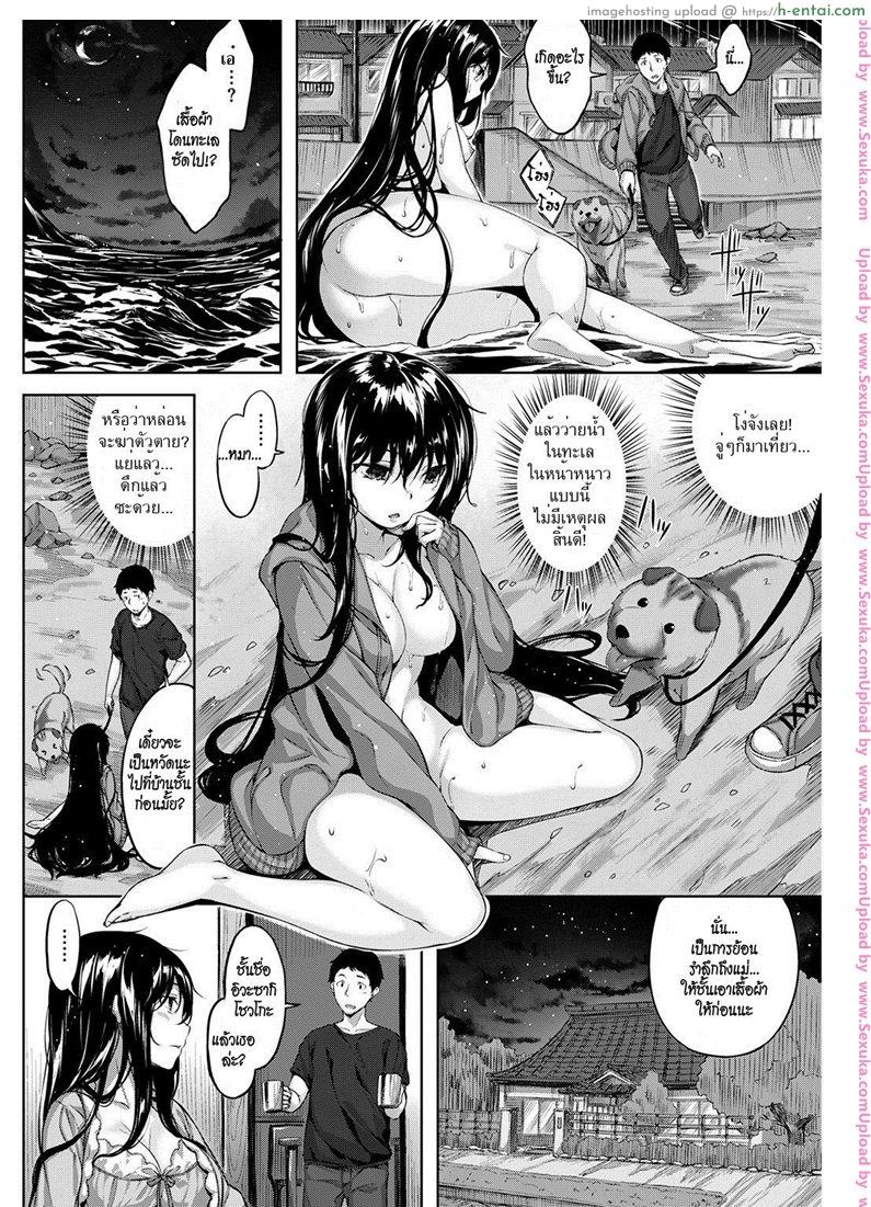 อจินไตย - แผ่น 2