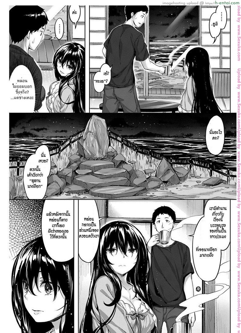 อจินไตย - แผ่น 3