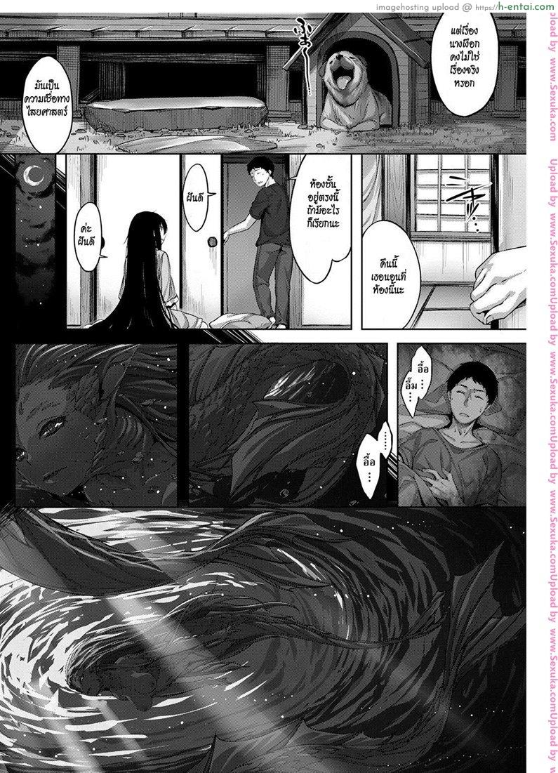 อจินไตย - แผ่น 4