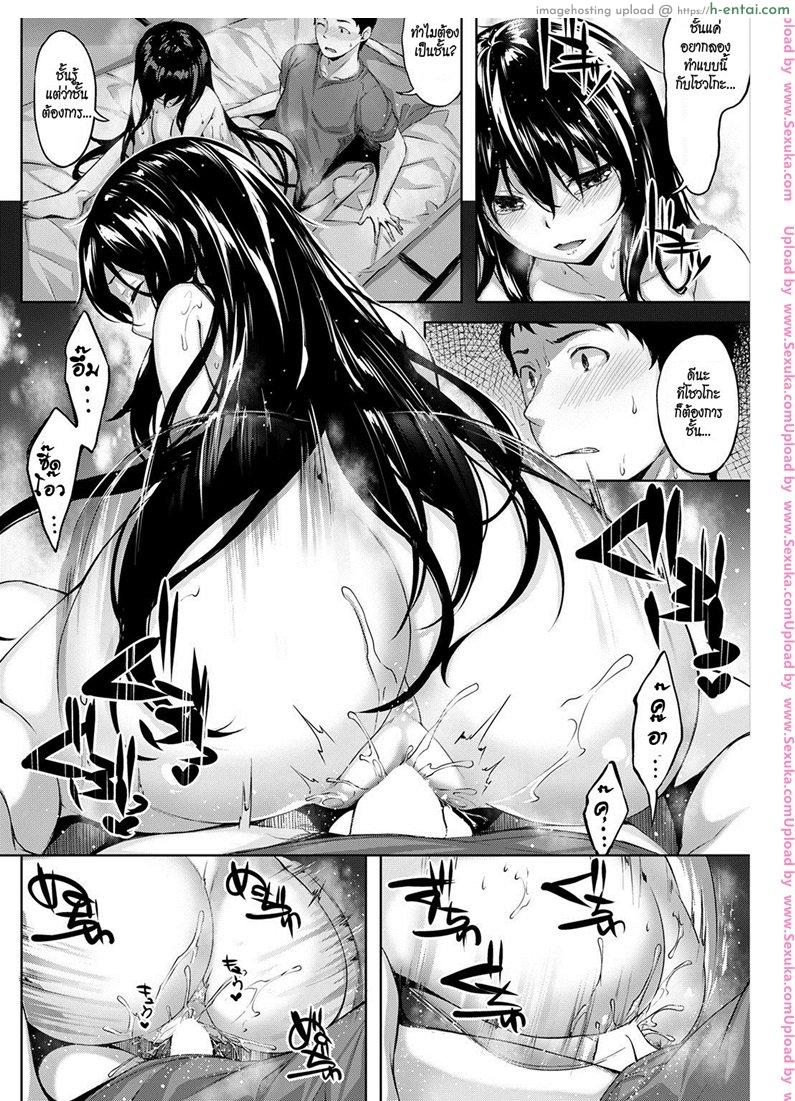 อจินไตย - แผ่น 10