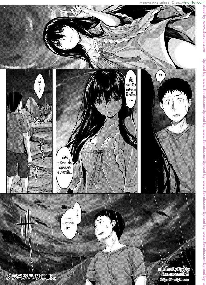 อจินไตย - แผ่น 20