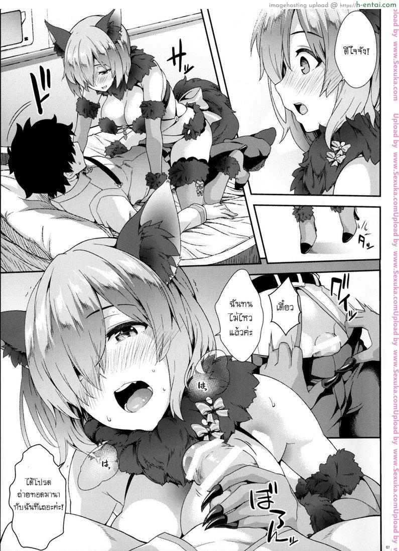 ถ่ายมานากับชั้นนะคะ - แผ่น 6