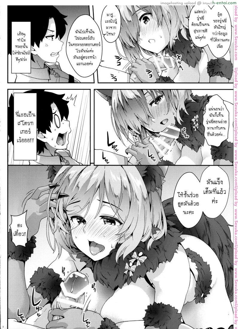 ถ่ายมานากับชั้นนะคะ - แผ่น 7