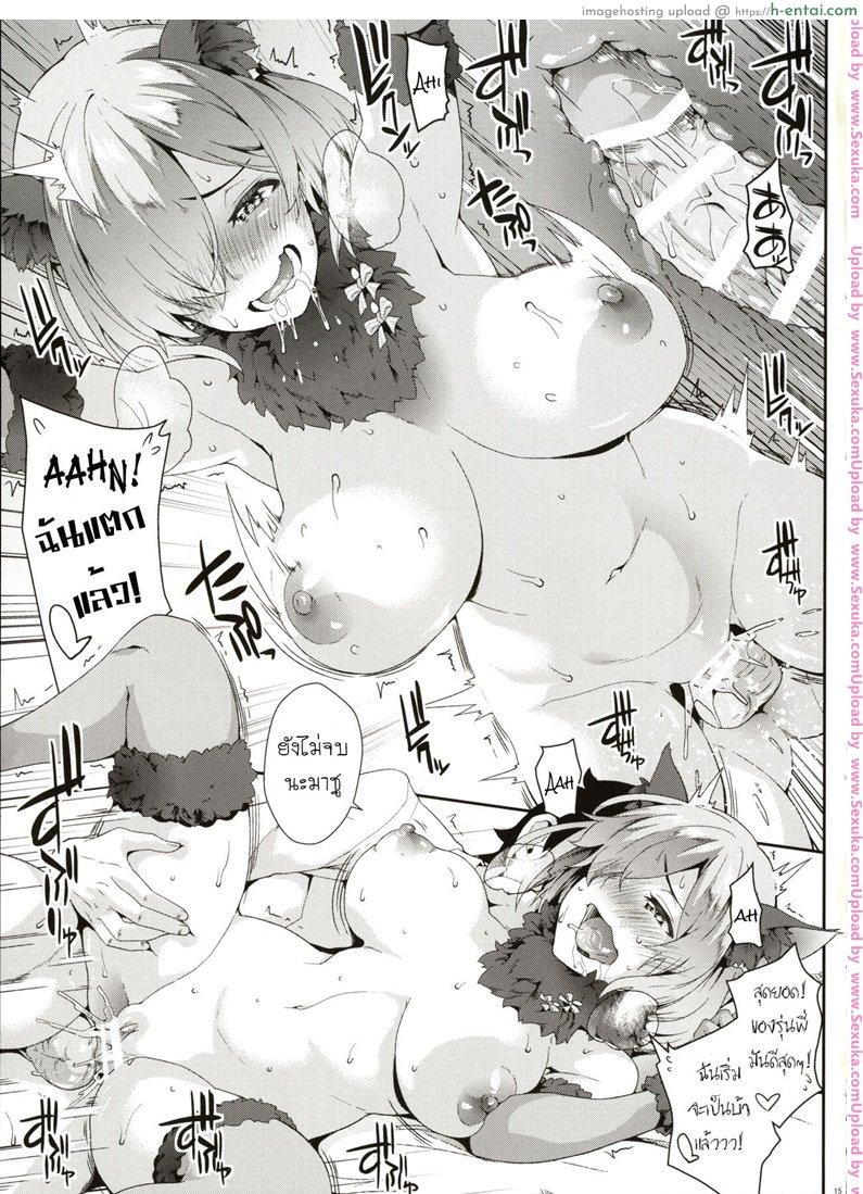 ถ่ายมานากับชั้นนะคะ - แผ่น 14