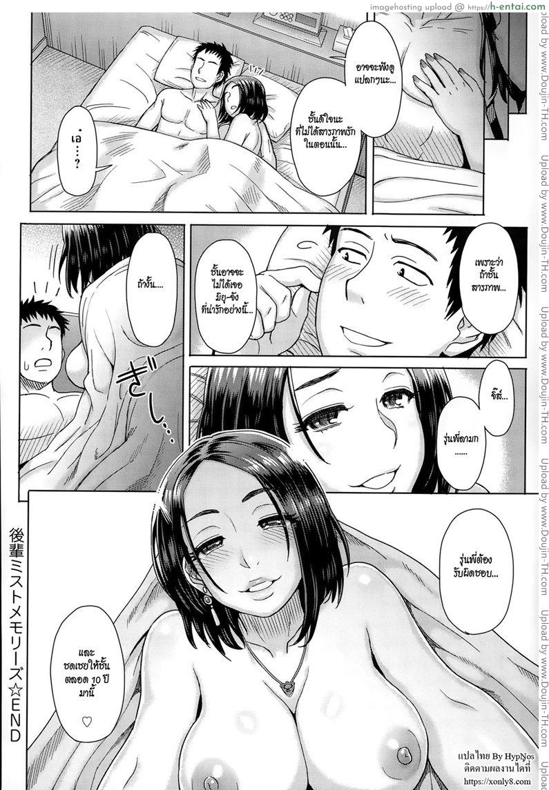 สิบปีที่รอคอย - แผ่น 20