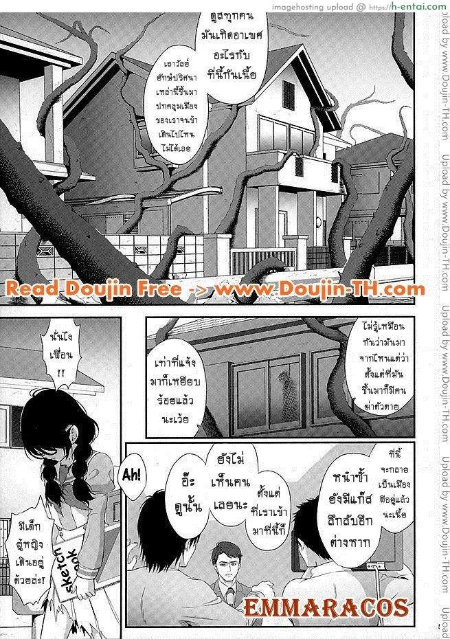 มหัศจรรย์สาวน้อย พริตตี้เคียว - คุมขัง (ตอนต้น) - แผ่น 2