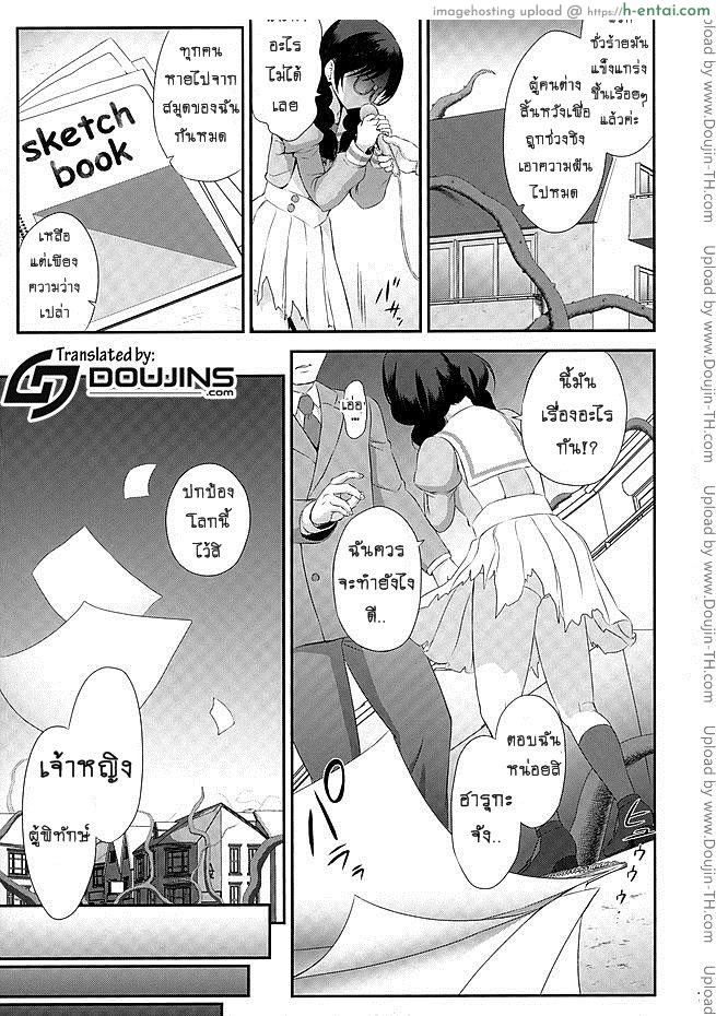 มหัศจรรย์สาวน้อย พริตตี้เคียว - คุมขัง (ตอนต้น) - แผ่น 4