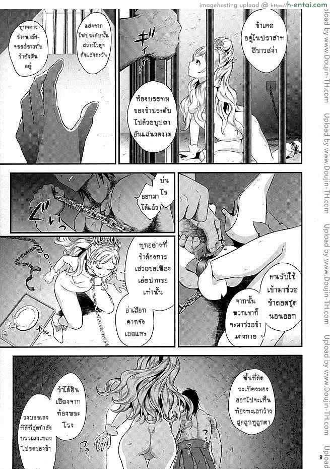 มหัศจรรย์สาวน้อย พริตตี้เคียว - คุมขัง (ตอนต้น) - แผ่น 6