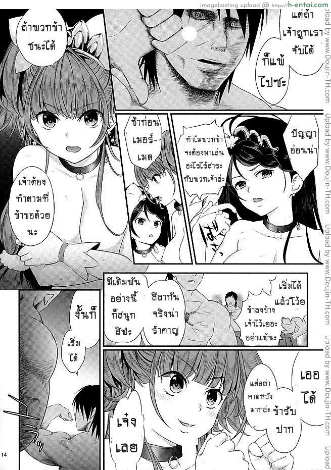 มหัศจรรย์สาวน้อย พริตตี้เคียว - คุมขัง (ตอนต้น) - แผ่น 11