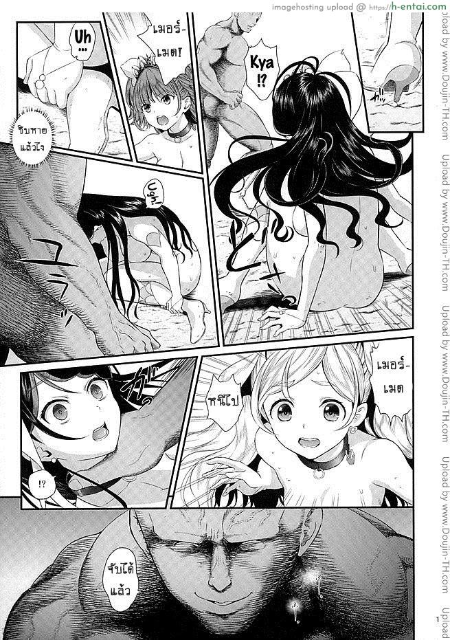 มหัศจรรย์สาวน้อย พริตตี้เคียว - คุมขัง (ตอนต้น) - แผ่น 14