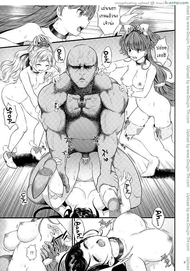 มหัศจรรย์สาวน้อย พริตตี้เคียว - คุมขัง (ตอนต้น) - แผ่น 16