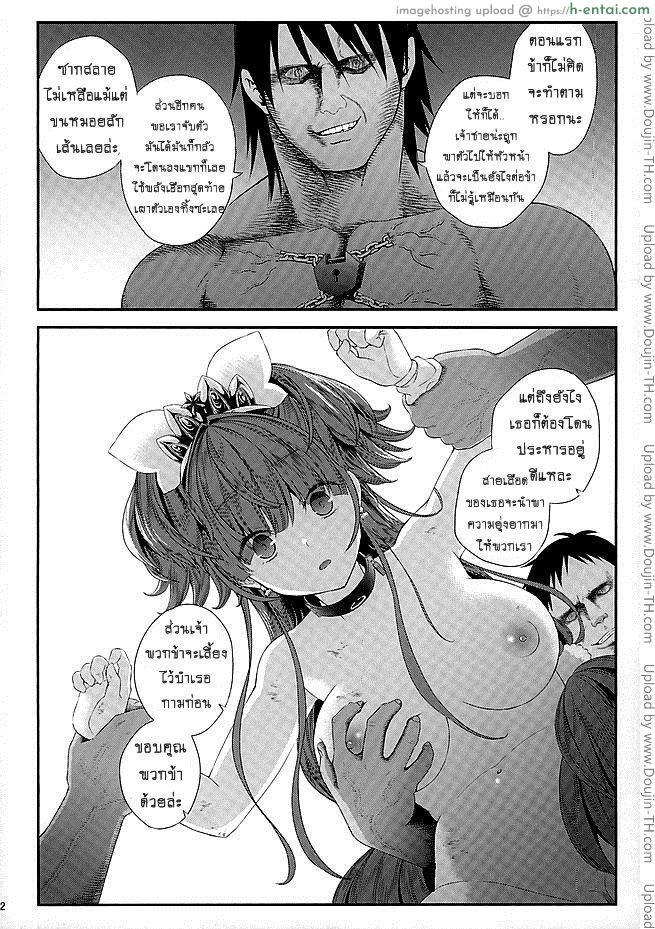 มหัศจรรย์สาวน้อย พริตตี้เคียว - คุมขัง (ตอนต้น) - แผ่น 19