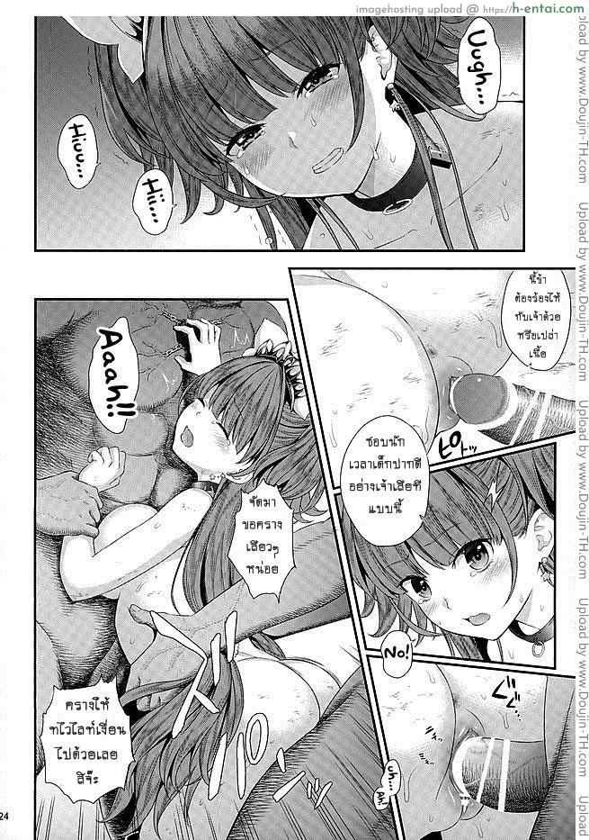 มหัศจรรย์สาวน้อย พริตตี้เคียว - คุมขัง (ตอนต้น) - แผ่น 21