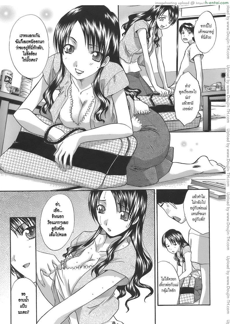 หนีผัว มายั่วพี่ - แผ่น 3