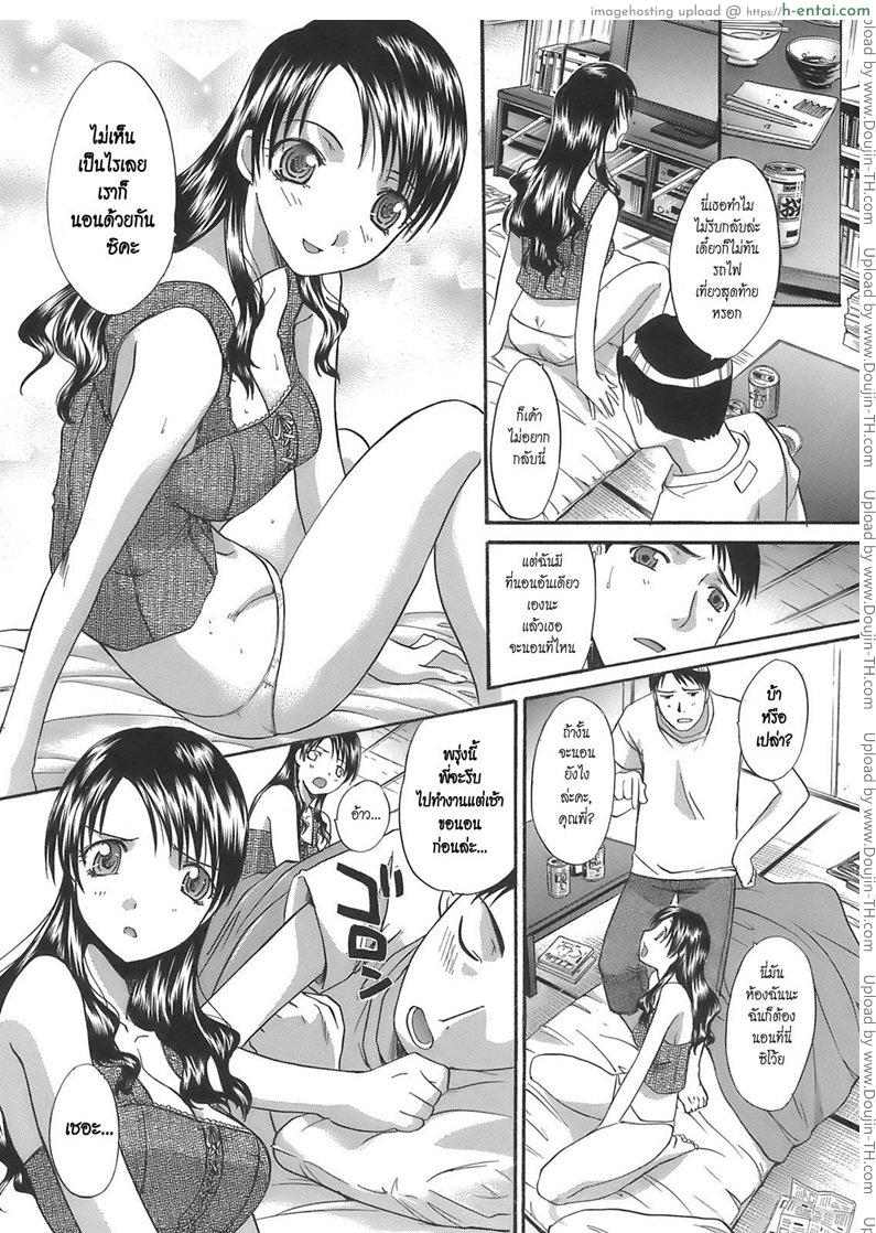 หนีผัว มายั่วพี่ - แผ่น 6