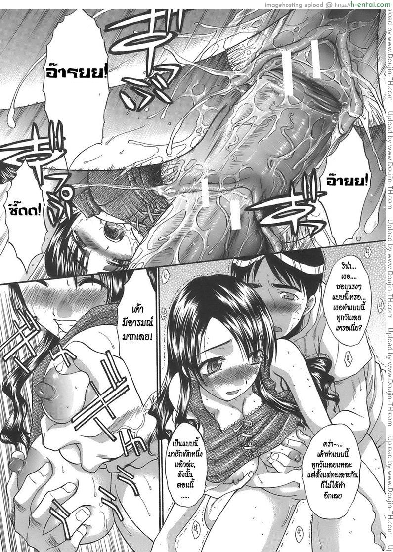 หนีผัว มายั่วพี่ - แผ่น 14