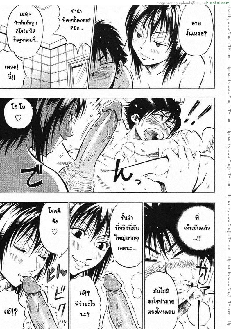 พี่สาวผู้สังหารเวอร์จิ้น - แผ่น 11