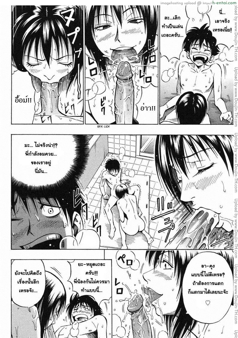 พี่สาวผู้สังหารเวอร์จิ้น - แผ่น 12