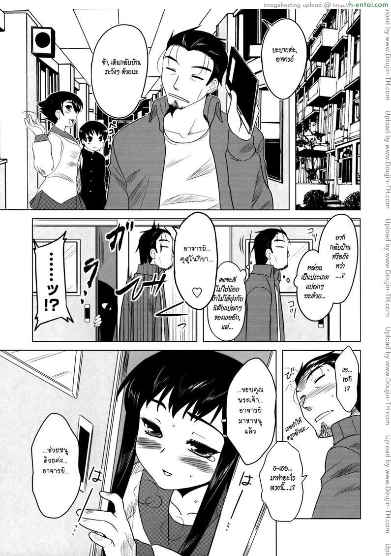 อ้อนเหลือเกินนะอีหนู 2 - แผ่น 3