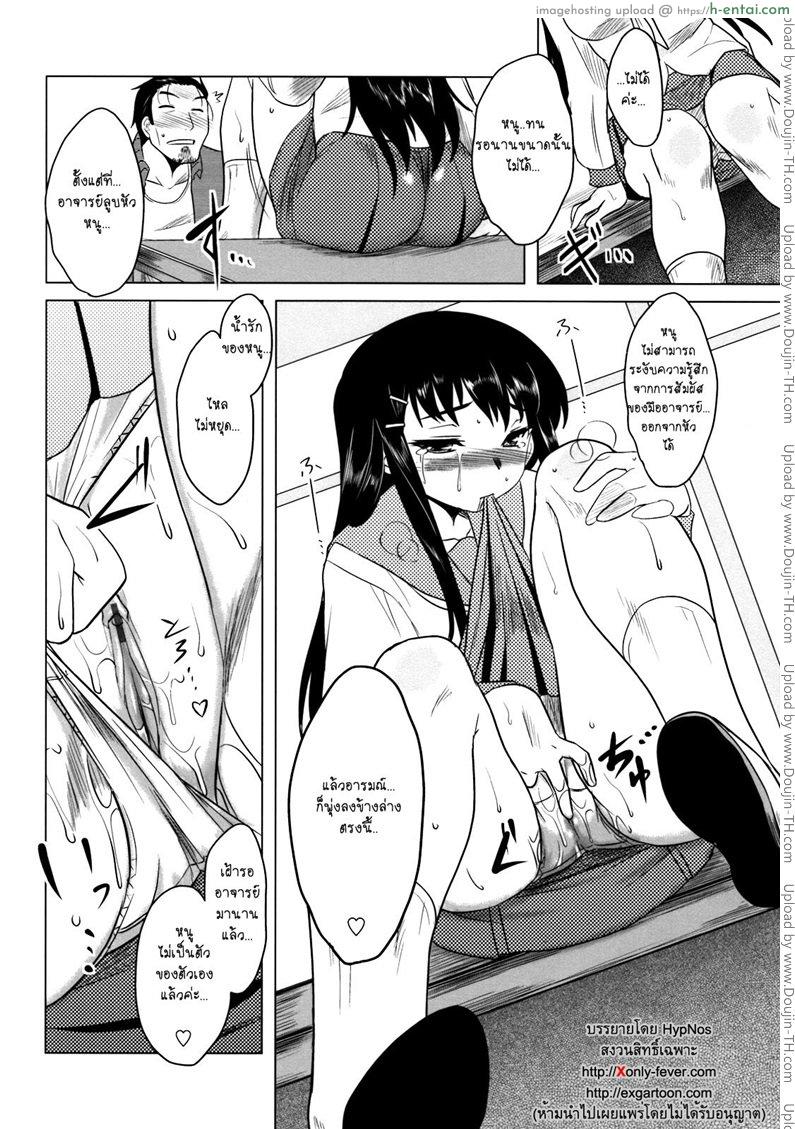 อ้อนเหลือเกินนะอีหนู 2 - แผ่น 8