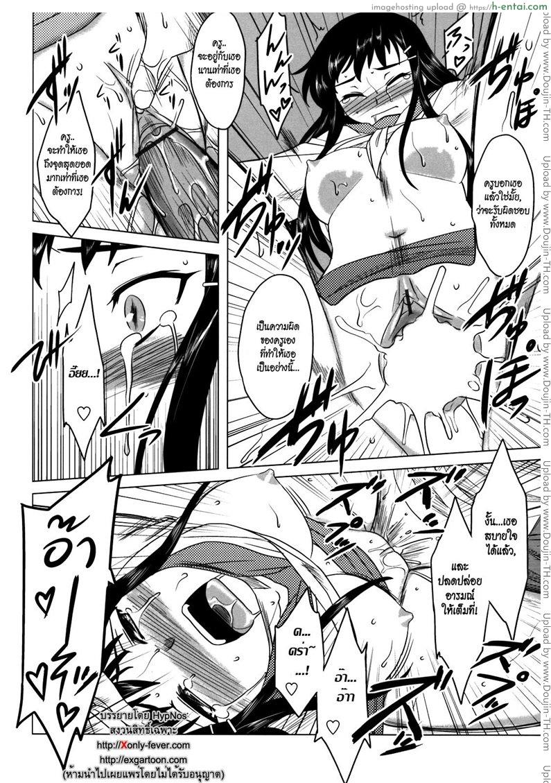 อ้อนเหลือเกินนะอีหนู 2 - แผ่น 12