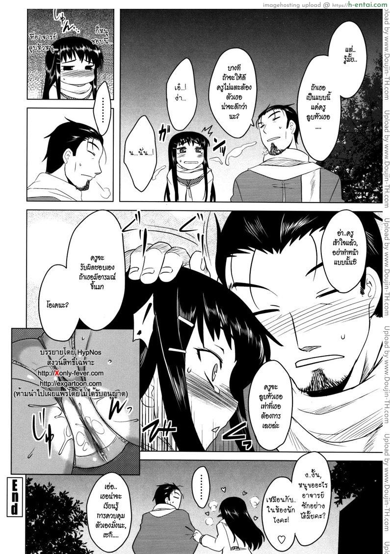 อ้อนเหลือเกินนะอีหนู 2 - แผ่น 16