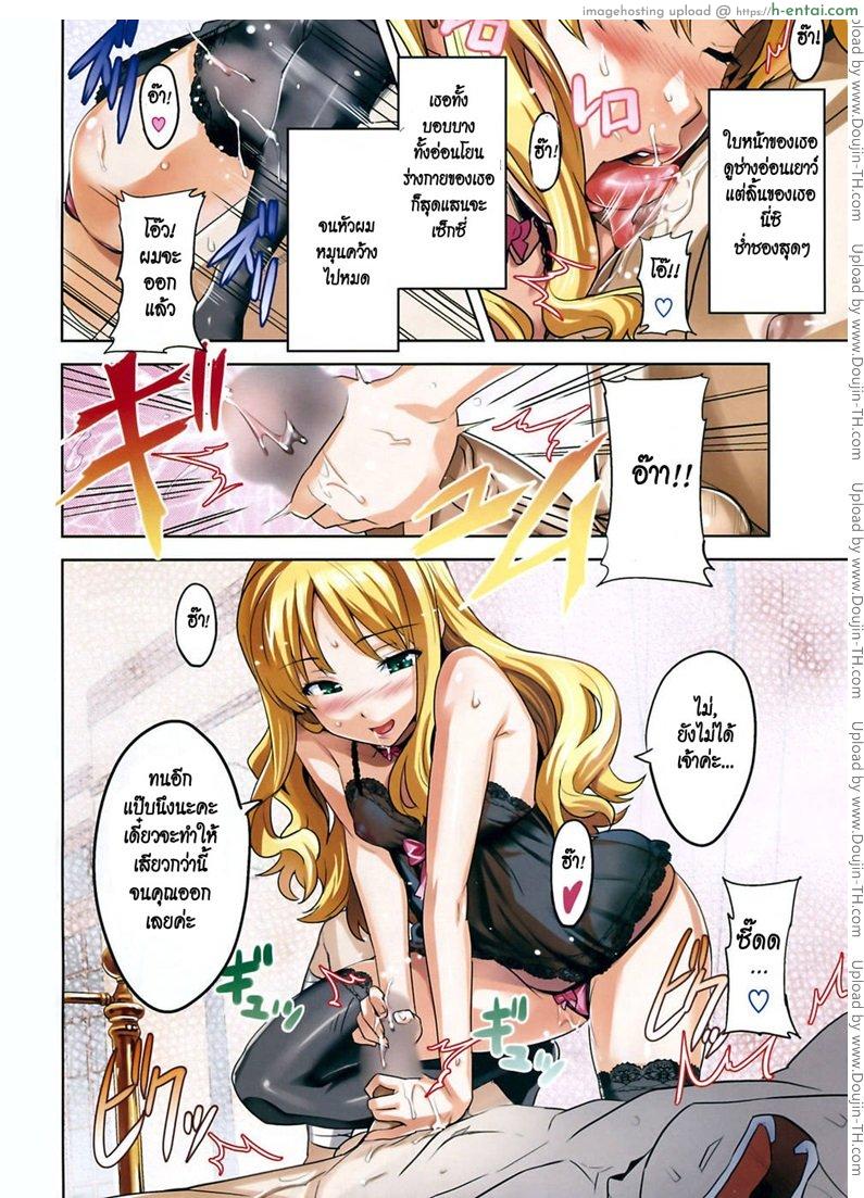 นกน้อยในกรงทอง - แผ่น 2