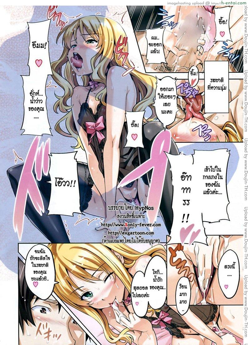 นกน้อยในกรงทอง - แผ่น 4