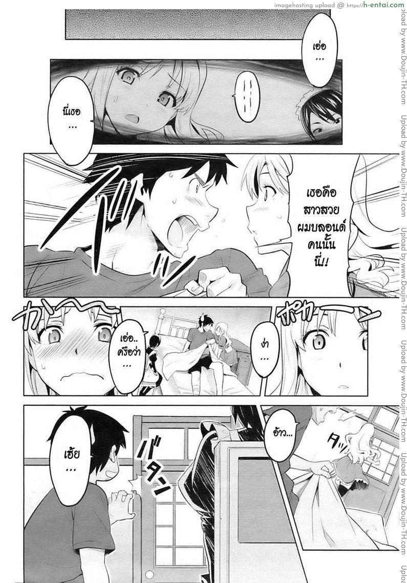 นกน้อยในกรงทอง - แผ่น 6