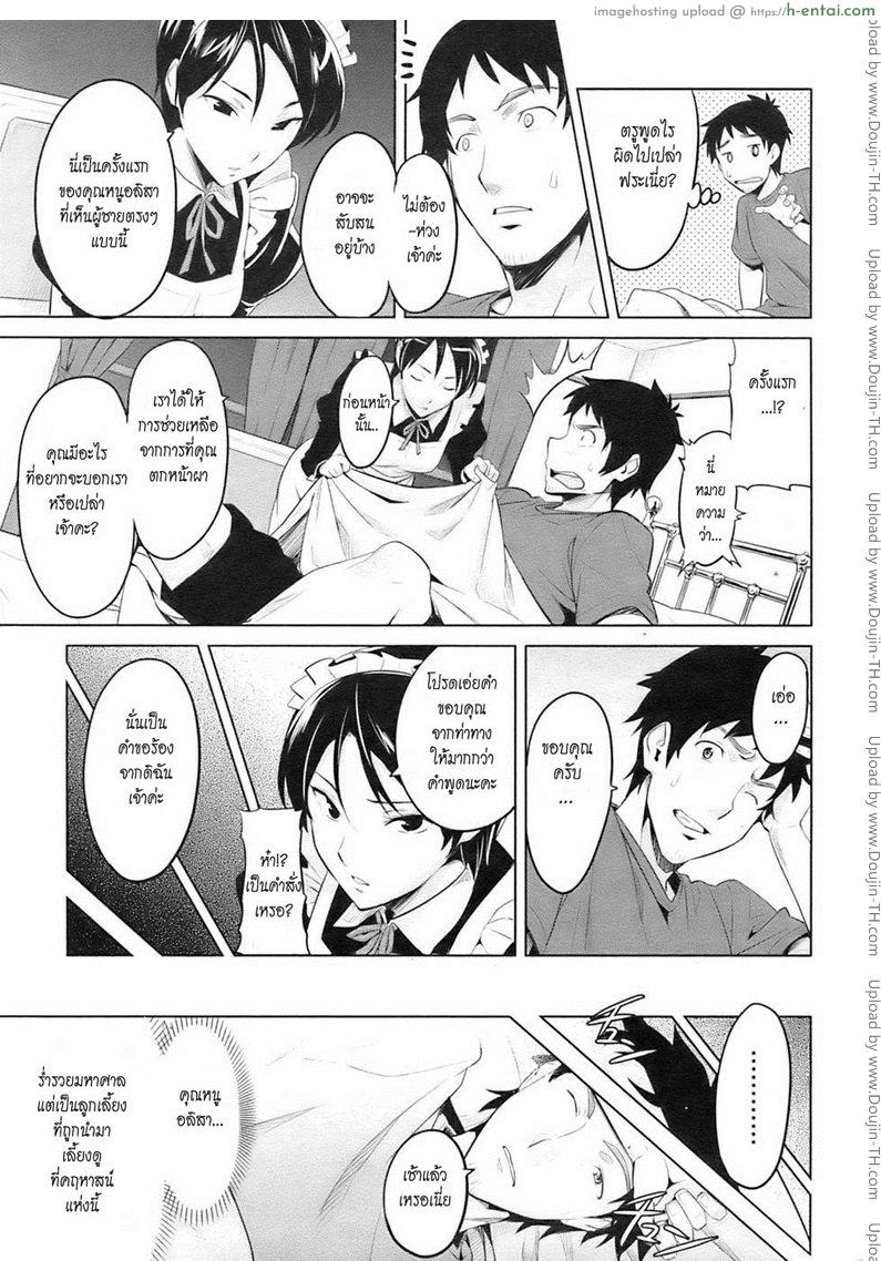 นกน้อยในกรงทอง - แผ่น 7