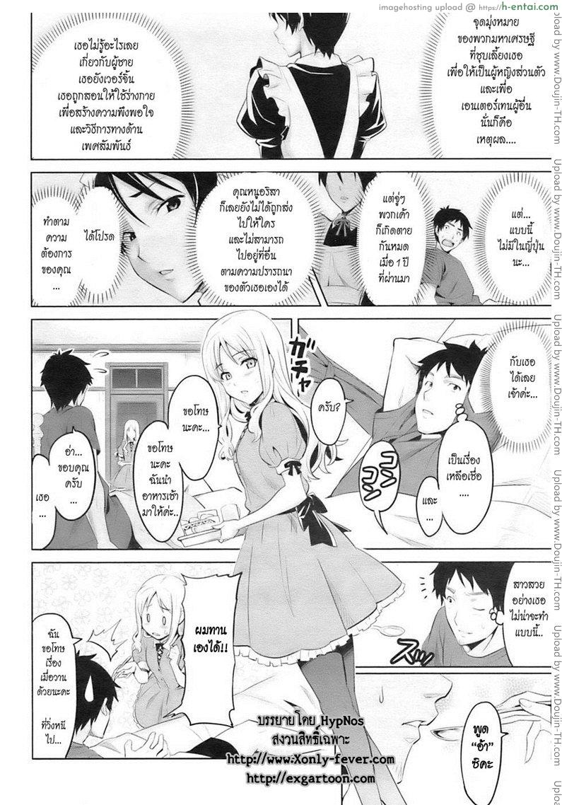 นกน้อยในกรงทอง - แผ่น 8