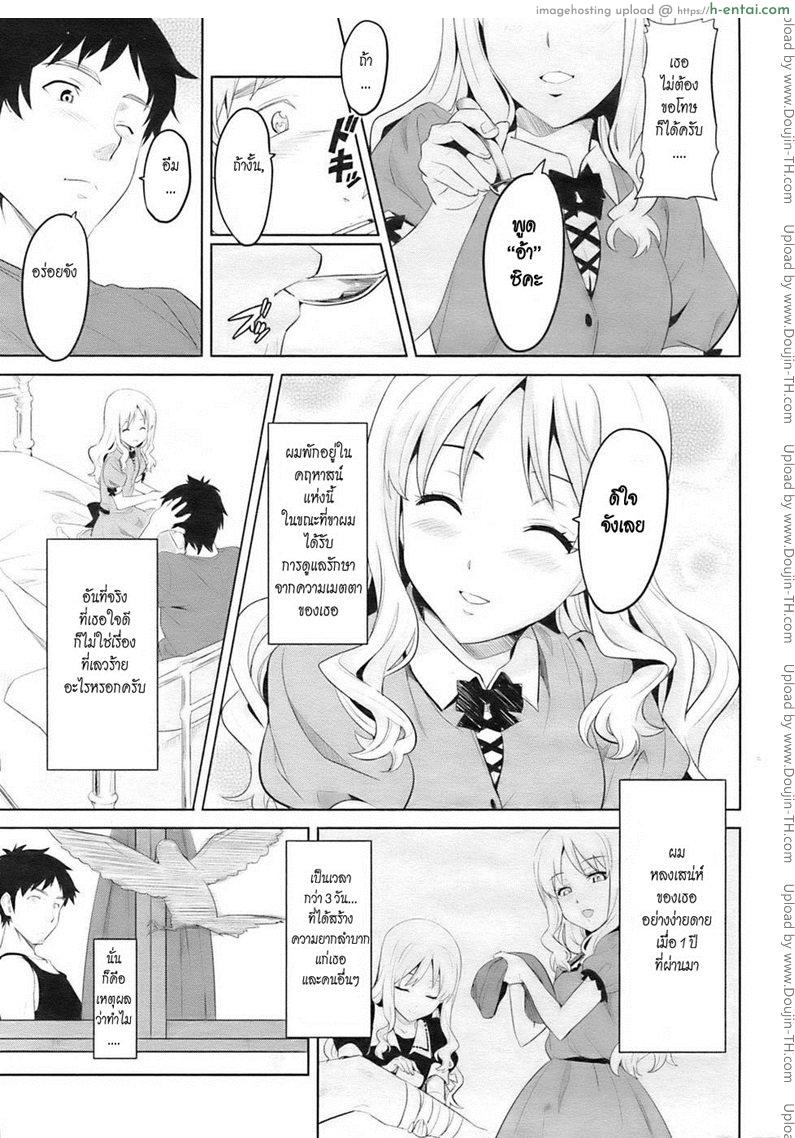 นกน้อยในกรงทอง - แผ่น 9