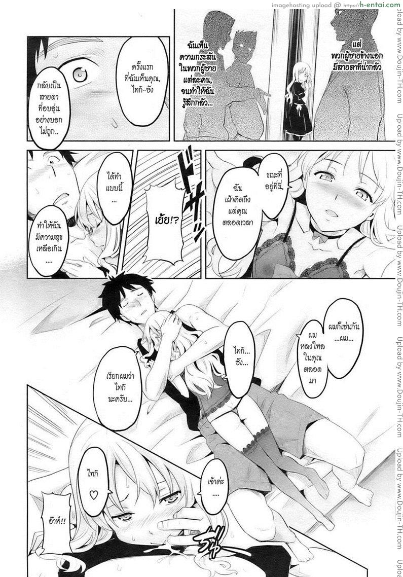 นกน้อยในกรงทอง - แผ่น 14