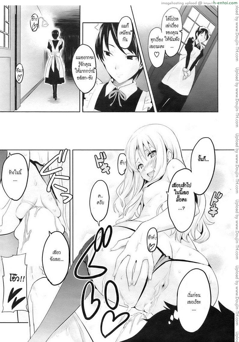 นกน้อยในกรงทอง - แผ่น 15