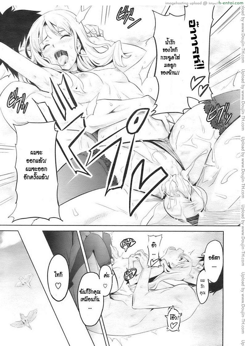 นกน้อยในกรงทอง - แผ่น 19