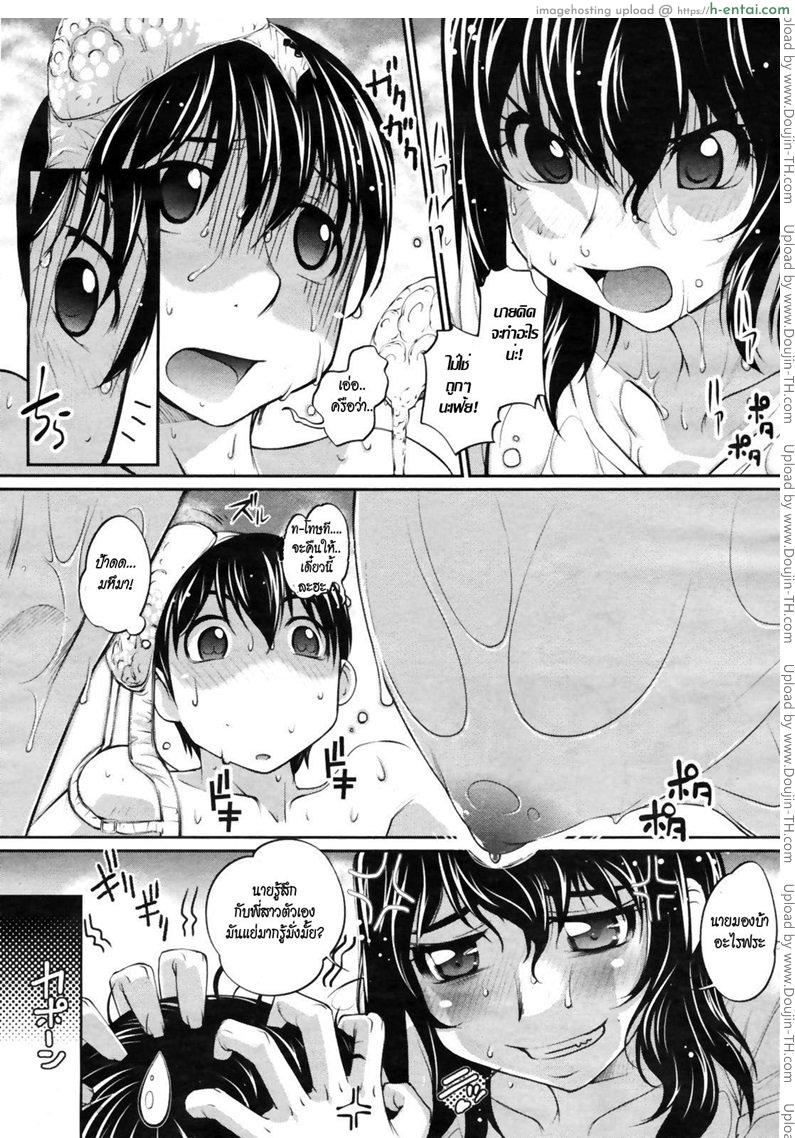 พี่สาวนมโตโนบรา - แผ่น 7