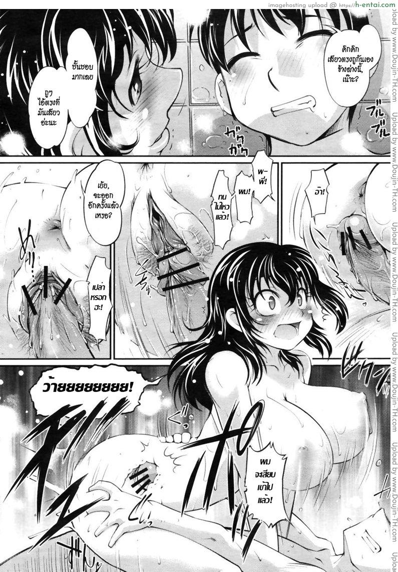 พี่สาวนมโตโนบรา - แผ่น 17