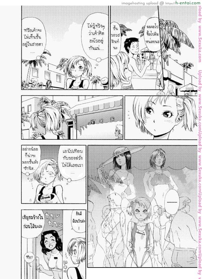 เสร็จทุกที่ เมื่อมีเธอ - แผ่น 4