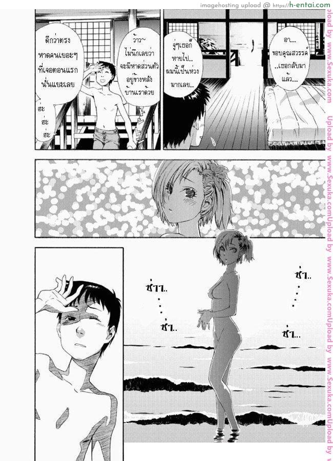 เสร็จทุกที่ เมื่อมีเธอ - แผ่น 6