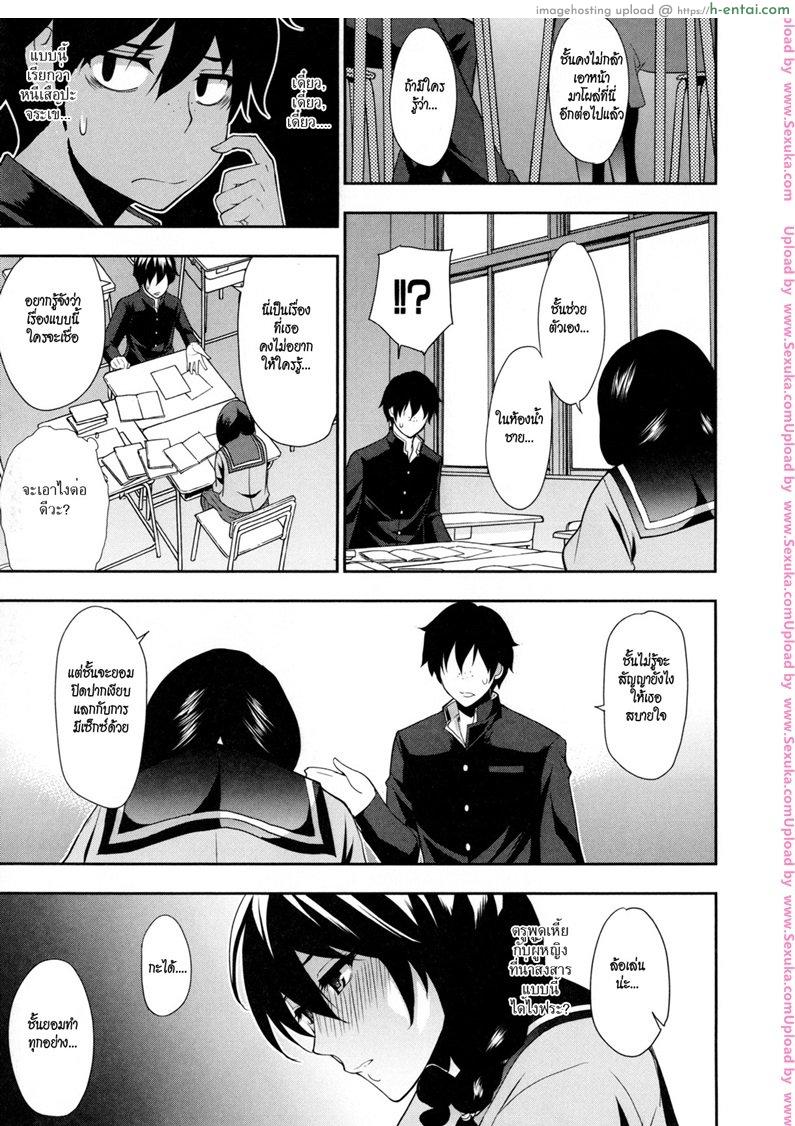 เรียนเก่ง ลีลาดี - แผ่น 5