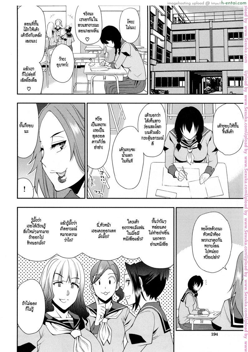 เรียนเก่ง ลีลาดี - แผ่น 26