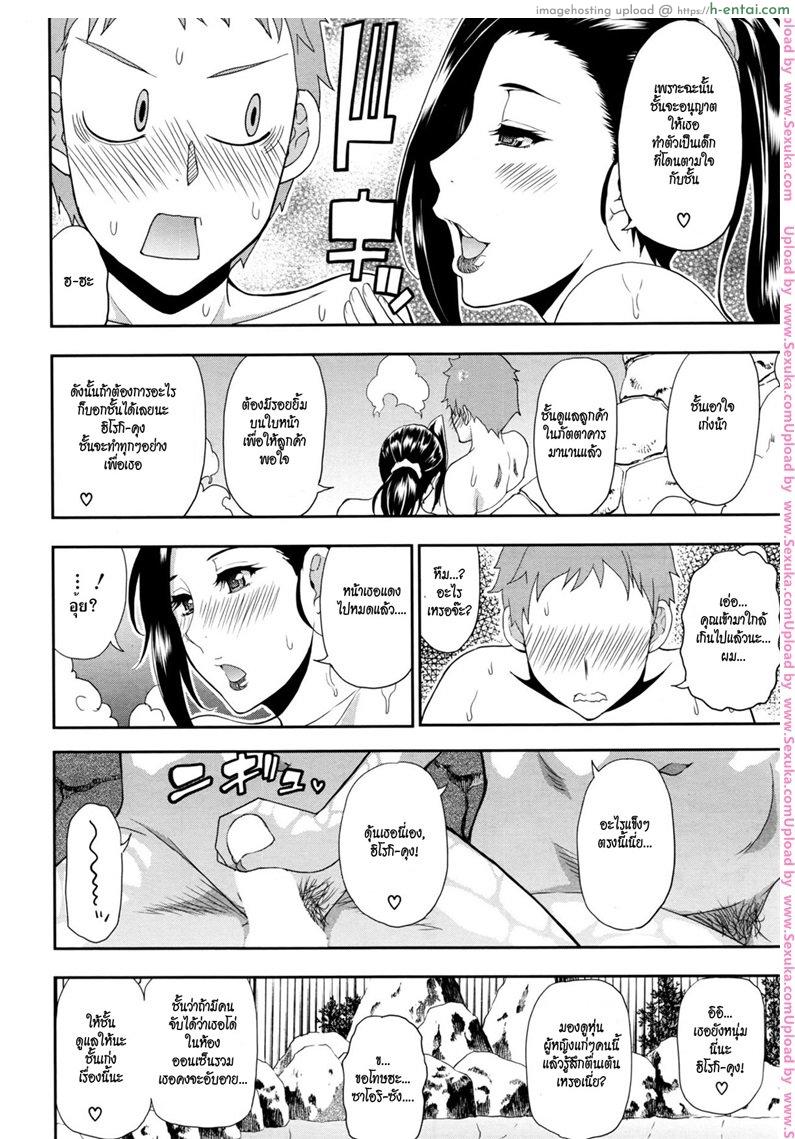 ลูกเป็นชู้ เมียใหม่พ่อ - แผ่น 4