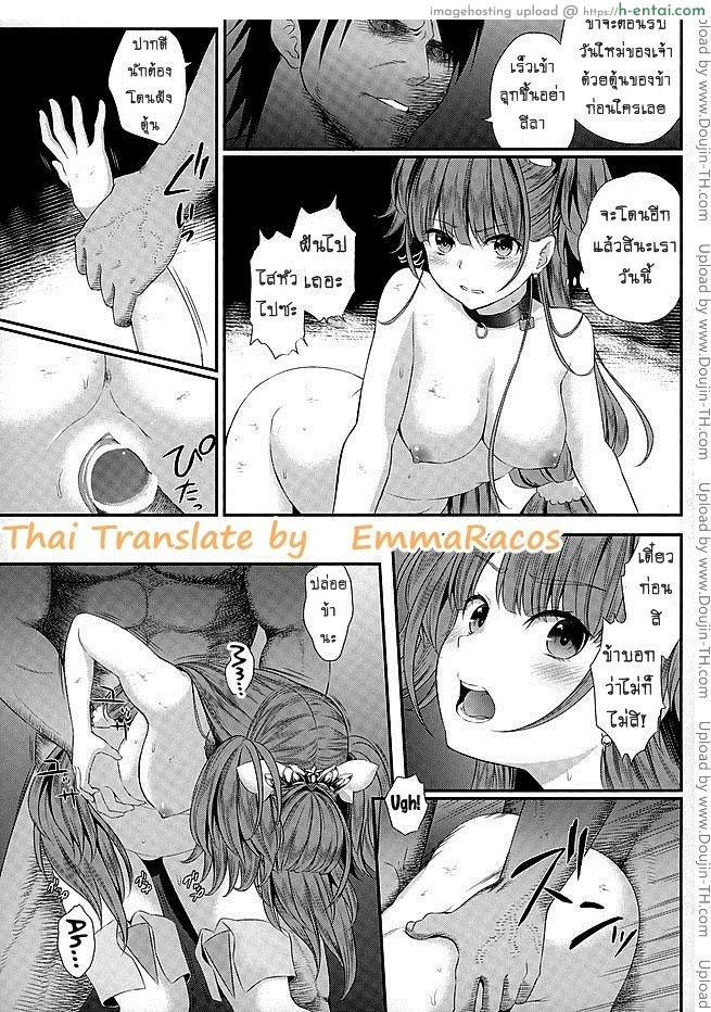 มหัศจรรย์สาวน้อย พริตตี้เคียว - คุมขัง (ตอนจบ) - แผ่น 3